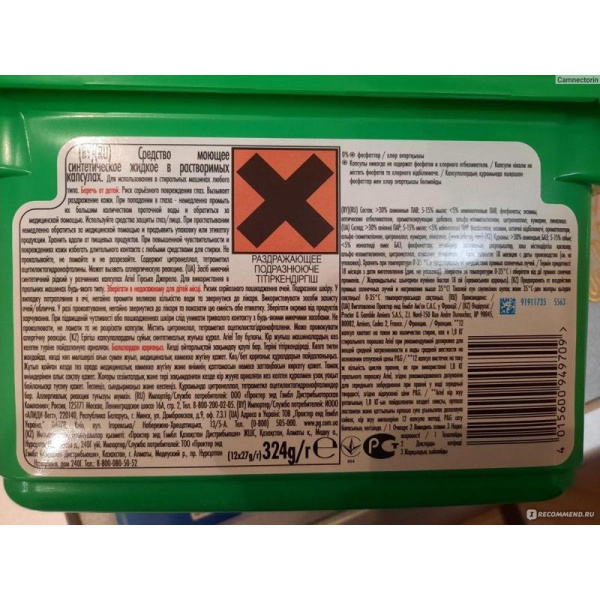 Капсулы для стирки Ariel Pods Экстра защита от запаха 302.4 г (12 капсул  в упаковке)
