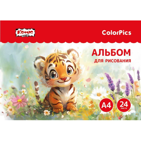 Альбом для рисования Комус Класс ColorPics Веселые джунгли А4 24 листа  животные