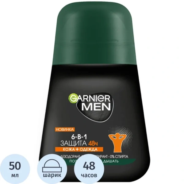 Дезодорант-антиперспирант мужской Garnier Men 6 в 1 защита 48 часов  шариковый 50 мл