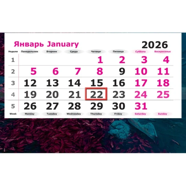 Календарь настенный 3-х блочный 2026 Ветки в цвету 30.5x78 см