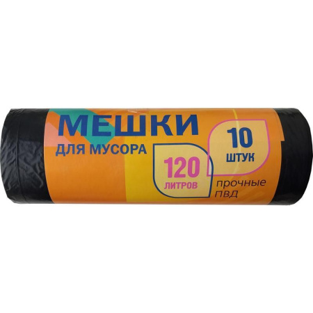 Мешки для мусора на 120 л черные (ПВД, 20 мкм, в рулоне 10 штук, 65х100 см) Мешки для мусора на 120 л черные (ПВД, 20 мкм, в рулоне 10 штук, 65х100 см)
