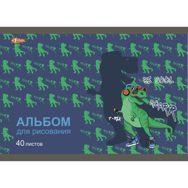 Альбом для рисования №1 School Динозавр А4 40 листов (2 штуки в  упаковке, обложка в ассортименте)