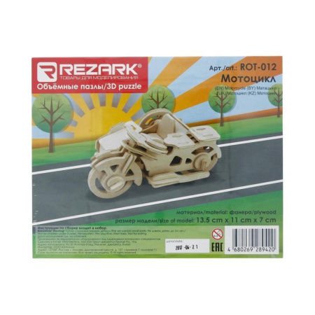 Сборная модель из дерева Rezark Пазл 3D Мотоцикл