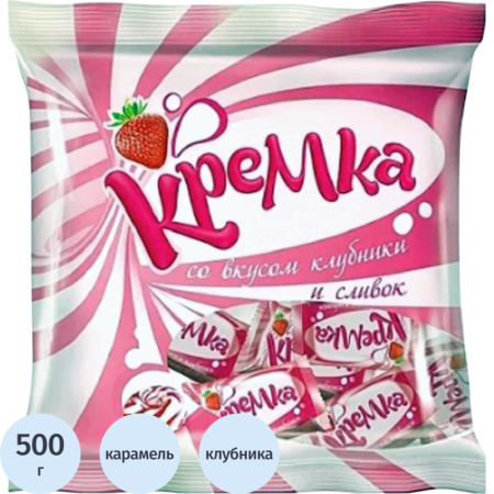 Карамель Кремка со вкусом клубники и сливок 500 г