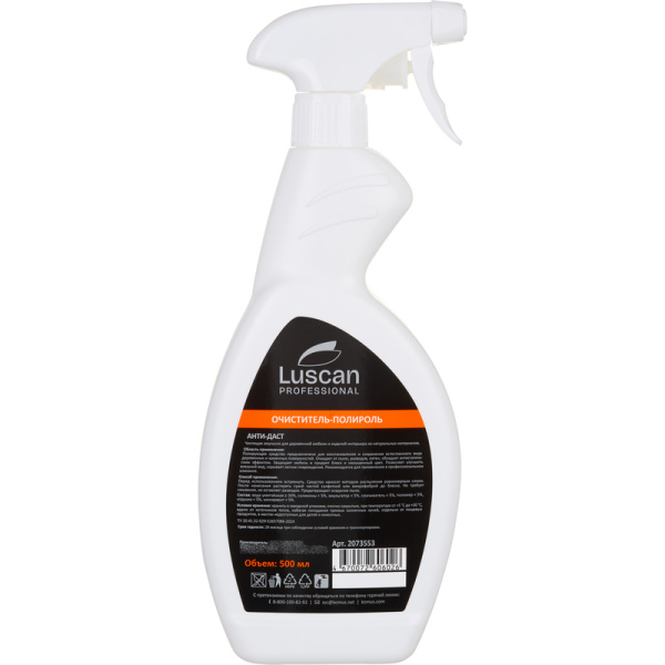 Очиститель-полироль для деревянной мебели Luscan Professional Anti-dust  500 мл