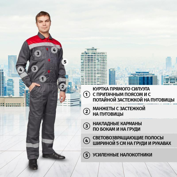 Костюм рабочий летний мужской л20-КПК с СОП серый/красный (размер 48-50, рост 170-176)