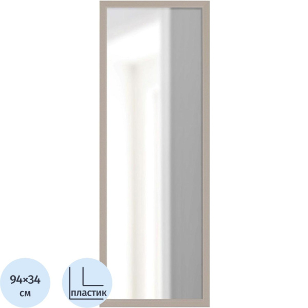 Зеркало настенное Комус Мебель (коричневый, 340х940 мм)