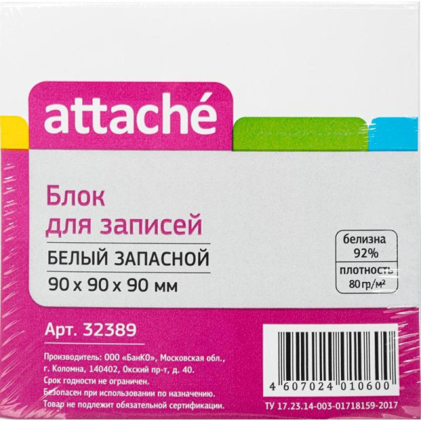 Блок-кубик запасной Attache (9 х 9 х 9, белый)