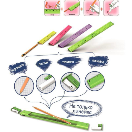 Линейка Y-Plus 4 в 1 пластиковая 20 см (в ассортименте)