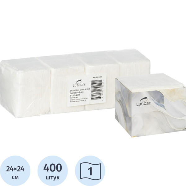 Салфетки бумажные Luscan 1-слойные 24x24 см белые (4 пачки по 100  листов+спендер)