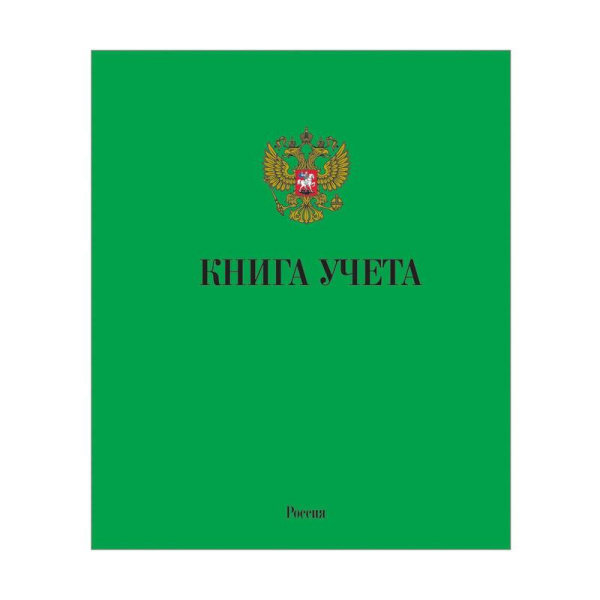 Книга учета 96 листов А4 в клетку на скрепке блок офсет (обложка -  картон, в ассортименте)