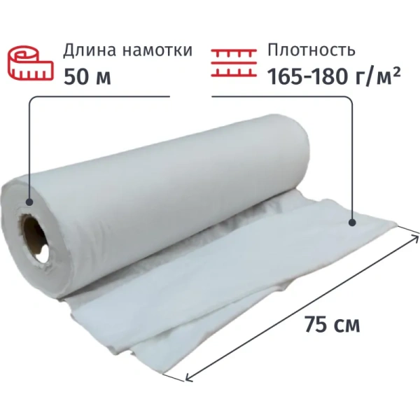 Полотно техническое фланель 75 см x 50 м 165-180 г/кв.м