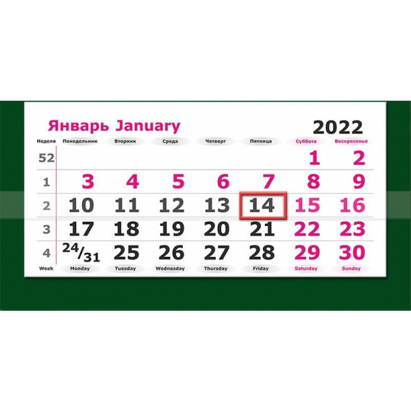 Календарь квартальный трехблочный настенный 2022 год Полет на воздушном  шаре (330х730 мм)