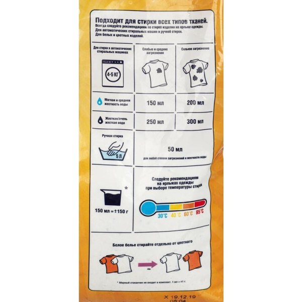 Порошок стиральный автомат Dosia Optima Color 6 кг