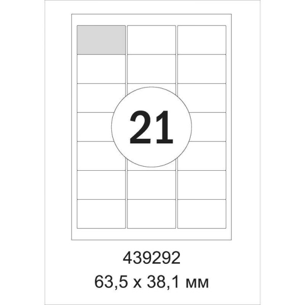 Этикетки самоклеящиеся ProMega Label адресные белые 63.5х38.1 мм (21 штука на листе А4, 100 листов в упаковке)