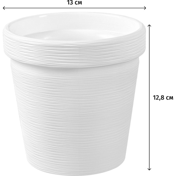 Кашпо La decoro Терра 1.1 л с внутренней вставкой 0.8 л белое (12.8x13  см)