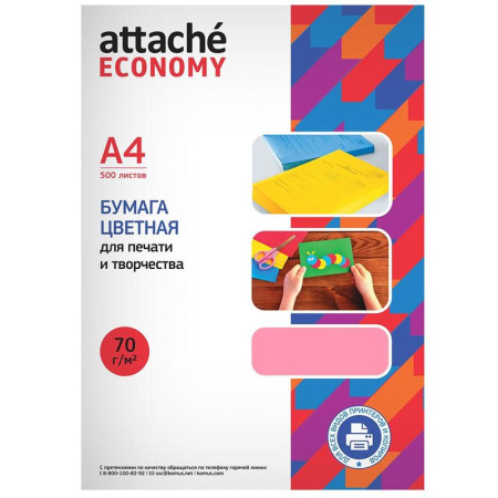 Бумага цветная для печати Attache Economy розовый пастель (А4, 70  г/кв.м, 500 листов)