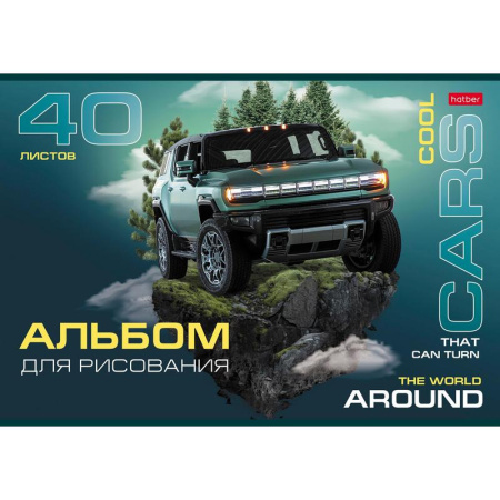 Альбом для рисования Hatber Cool Cars А4 40 листов (обложка в  ассортименте)