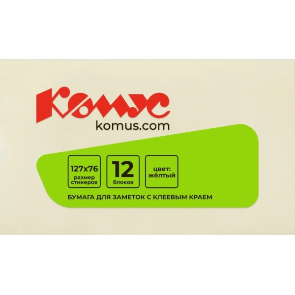 Стикеры Комус 76x127 мм пастельные желтые (1 блок, 100 листов)