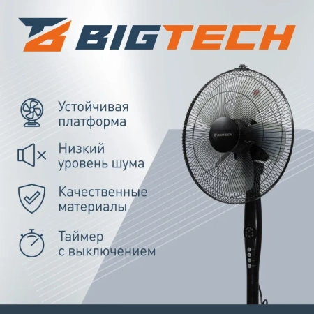Вентилятор напольный BigTech WBF013 чёрный