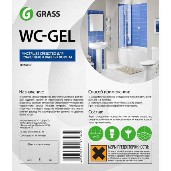 Профессиональное средство для сантехники Grass WC-Gel 5.3 кг (артикул производителя 125203)