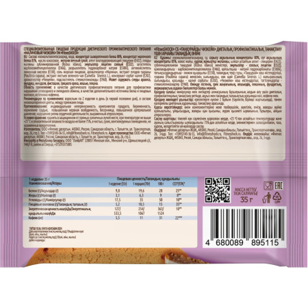 Печенье протеиновое FitnessSHOCK малиновый Чизкейк без сахара 35 г