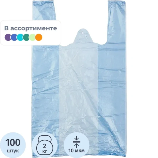 Пакет-майка ПНД 10 мкм в ассортименте (25+12х45 см, 100 штук в упаковке)