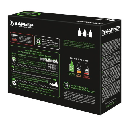 Картридж для фильтров воды Барьер Жесткость К273Р00 (защищает от накипи, 3 штуки в упаковке)