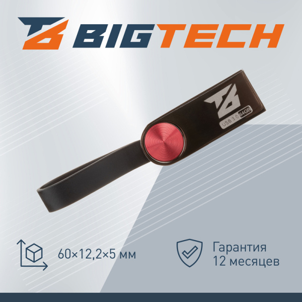 Флешка USB 3.0 64 ГБ BigTech (UFD019)
