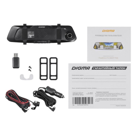 Автомобильный видеорегистратор Digma FreeDrive 214 Night FHD (FREEDRIVE  214 NFHD)