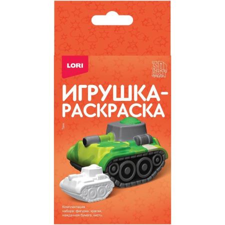 Игрушка-раскраска Танк