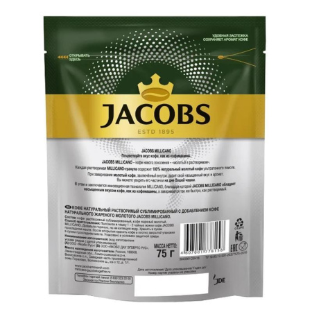Кофе растворимый Jacobs Monarch Millicano 75 г (пакет)