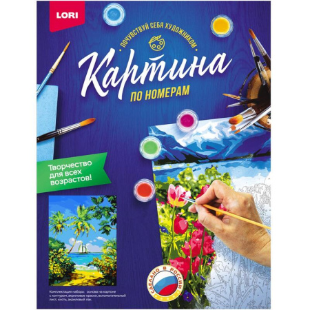 Картина по номерам Lori Теплый берег