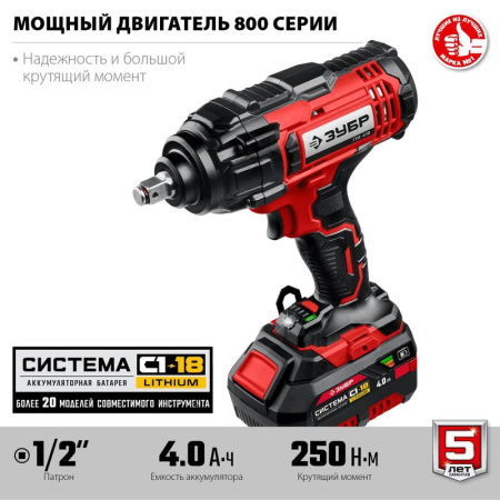 Гайковерт Зубр ГУЛ-410-41