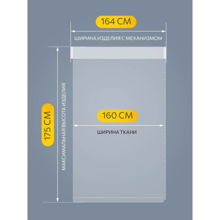 Рулонная штора Плайн Blackout полиэстер белая (160x175 см)