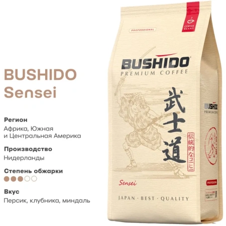 Кофе в зёрнах Bushido Sensei арабика 100% 1 кг (пакет)