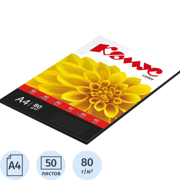 Бумага цветная для печати Комус Color черная интенсив (А4, 80 г/кв.м, 50 листов)