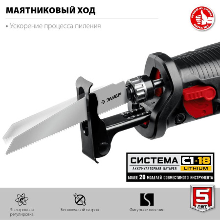 Пила сабельная Зубр СПЛ-185-41