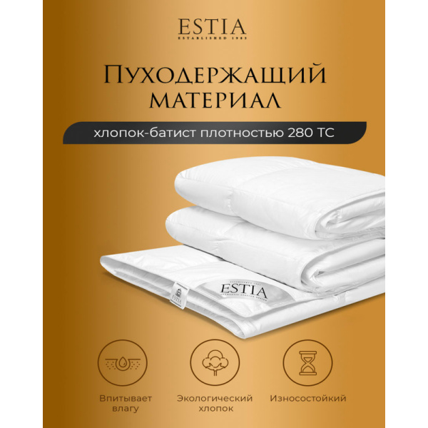 Одеяло 1.5-спальное Estia Аоста 140x200 см стеганое с кантом белое