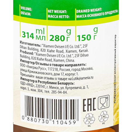 Грузди Lutik отборные в маринаде 314 мл