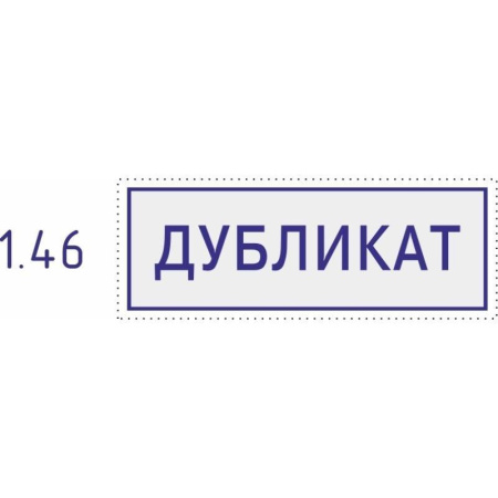 Штамп стандартный Colop Printer C20 1.46 пластиковый слово Дубликат