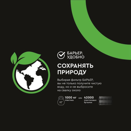 Картридж для фильтров воды Барьер Жесткость К273Р00 (защищает от накипи, 3 штуки в упаковке)