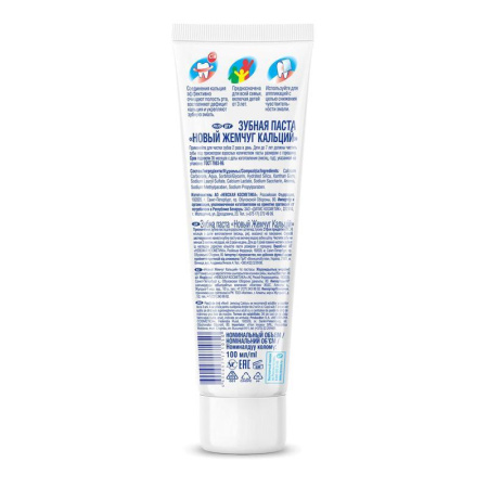 Зубная паста Новый жемчуг Кальций 100 мл