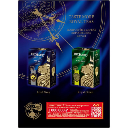 Чай Richard Royal English Breakfast черный 180 г