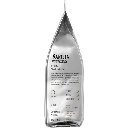 Кофе в зернах Horeca Espresso Barista 100% Арабика 1 кг