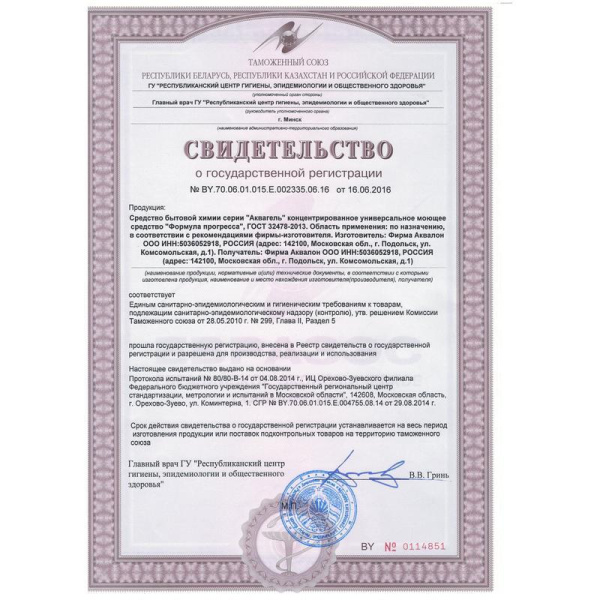 Универсальное чистящее средство Формула прогресса 5 л