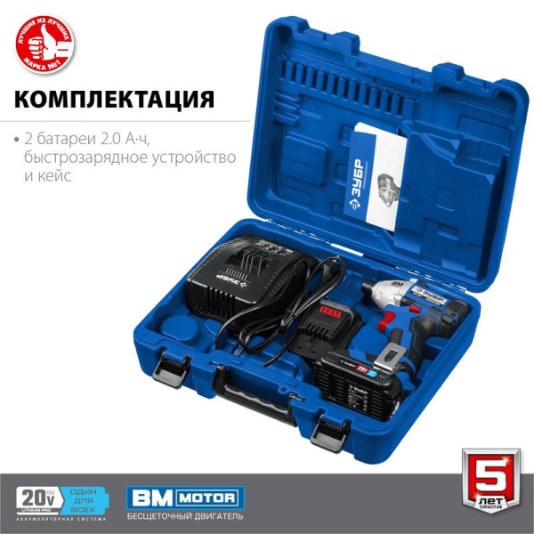 Винтоверт аккумуляторный ЗУБР GVB-250-22
