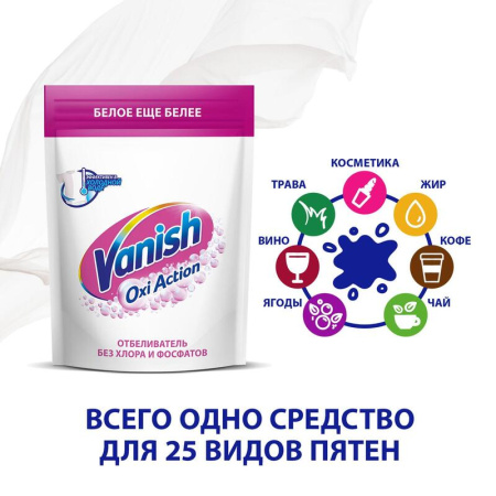 Пятновыводитель Vanish Oxi Action для белого белья порошок 500 г