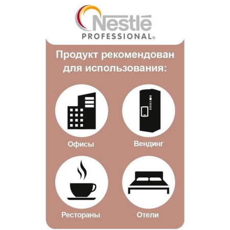 Кофе растворимый Nescafe Gold 900 г (пакет)