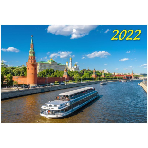 Календарь квартальный трехблочный настенный 2022 год Москва (310х685 мм)